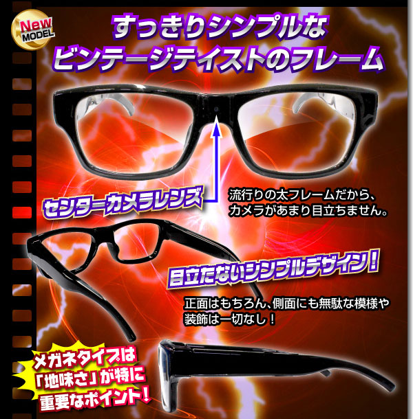 【小型カメラ】メガネ型ビデオカメラ(匠ブランド) SPEye Nine(エスピーアイナイン)