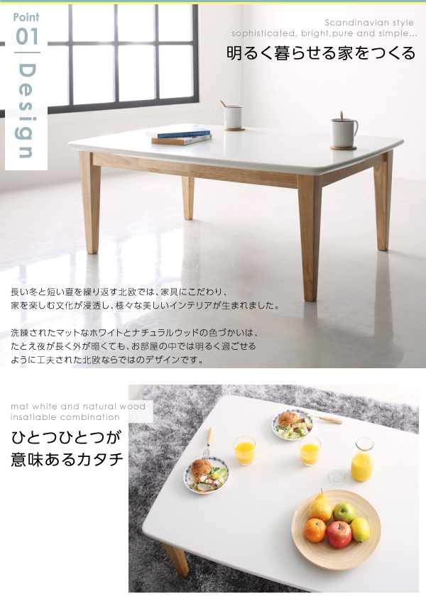 【単品】こたつテーブル 長方形(105×75cm)【Crys】マットホワイトカラー北欧風デザインこたつテーブル【Crys】クリュス