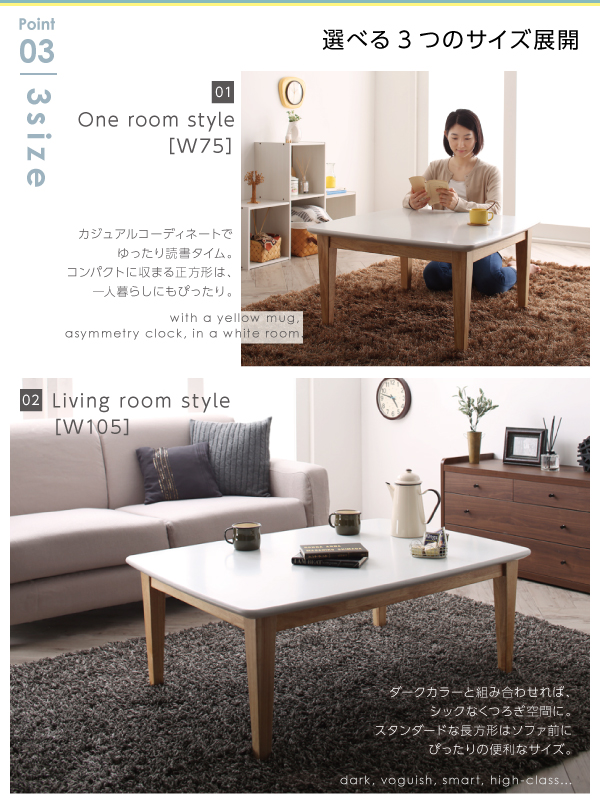 【単品】こたつテーブル 長方形(105×75cm)【Crys】マットホワイトカラー北欧風デザインこたつテーブル【Crys】クリュス