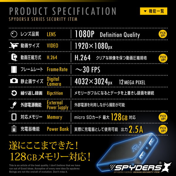【超小型カメラ】【小型ビデオカメラ】充電器型カメラ モバイルバッテリー スパイカメラ スパイダーズX (A-603) モバイルバッテリー型 小型カメラ 防犯カメラ 小型ビデオカメラ 10400mAh 18時間録画 128GB対応