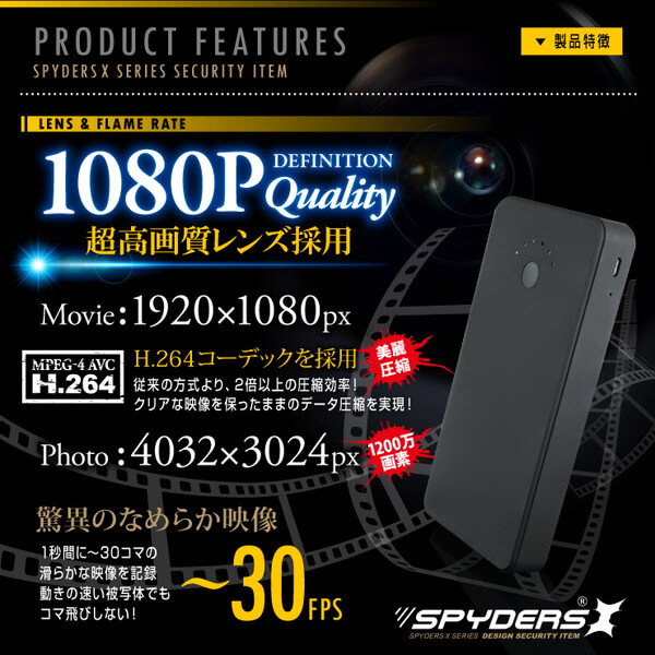 【超小型カメラ】【小型ビデオカメラ】充電器型カメラ モバイルバッテリー スパイカメラ スパイダーズX (A-603) モバイルバッテリー型 小型カメラ 防犯カメラ 小型ビデオカメラ 10400mAh 18時間録画 128GB対応