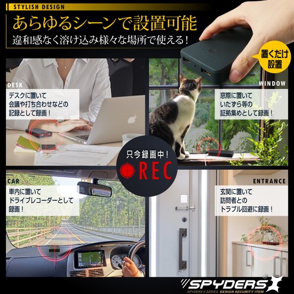 【超小型カメラ】【小型ビデオカメラ】充電器型カメラ モバイルバッテリー スパイカメラ スパイダーズX (A-603) モバイルバッテリー型 小型カメラ 防犯カメラ 小型ビデオカメラ 10400mAh 18時間録画 128GB対応