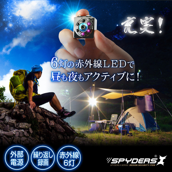 【防犯用】【超小型カメラ】【小型ビデオカメラ】 トイデジ デジタルムービーカメラ 小型ビデオカメラ スパイダーズX(A-370) 赤外線暗視 動体検知