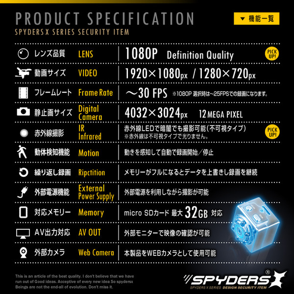 【防犯用】【超小型カメラ】【小型ビデオカメラ】 トイデジ デジタルムービーカメラ 小型ビデオカメラ スパイダーズX(A-370) 赤外線暗視 動体検知