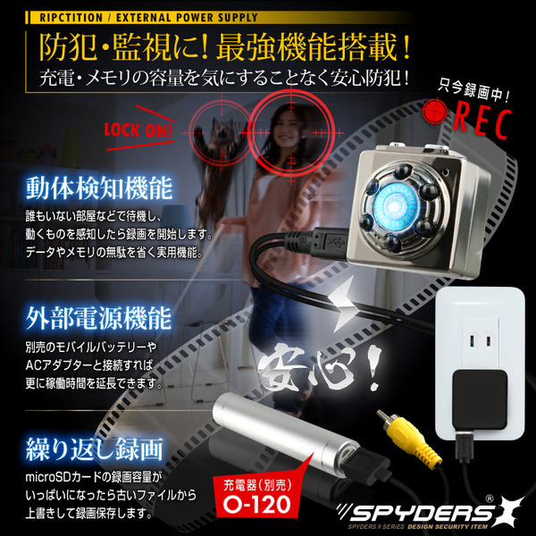 【防犯用】【超小型カメラ】【小型ビデオカメラ】 トイデジ デジタルムービーカメラ 小型ビデオカメラ スパイダーズX(A-370) 赤外線暗視 動体検知