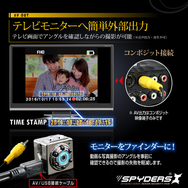 【防犯用】【超小型カメラ】【小型ビデオカメラ】 トイデジ デジタルムービーカメラ 小型ビデオカメラ スパイダーズX(A-370) 赤外線暗視 動体検知