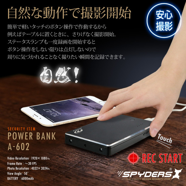 【超小型カメラ】【小型ビデオカメラ】モバイルバッテリー型カメラ スパイカメラ スパイダーズX (A-602) 小型カメラ 防犯カメラ 小型ビデオカメラ 6000mAh 12時間録画 簡単撮影