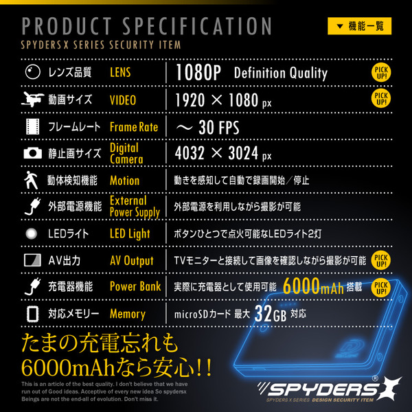 【超小型カメラ】【小型ビデオカメラ】モバイルバッテリー型カメラ スパイカメラ スパイダーズX (A-602) 小型カメラ 防犯カメラ 小型ビデオカメラ 6000mAh 12時間録画 簡単撮影