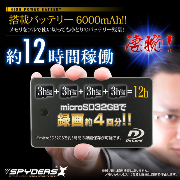 【超小型カメラ】【小型ビデオカメラ】モバイルバッテリー型カメラ スパイカメラ スパイダーズX (A-602) 小型カメラ 防犯カメラ 小型ビデオカメラ 6000mAh 12時間録画 簡単撮影