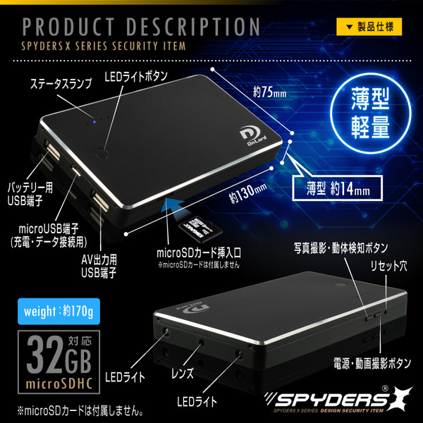 【超小型カメラ】【小型ビデオカメラ】モバイルバッテリー型カメラ スパイカメラ スパイダーズX (A-602) 小型カメラ 防犯カメラ 小型ビデオカメラ 6000mAh 12時間録画 簡単撮影