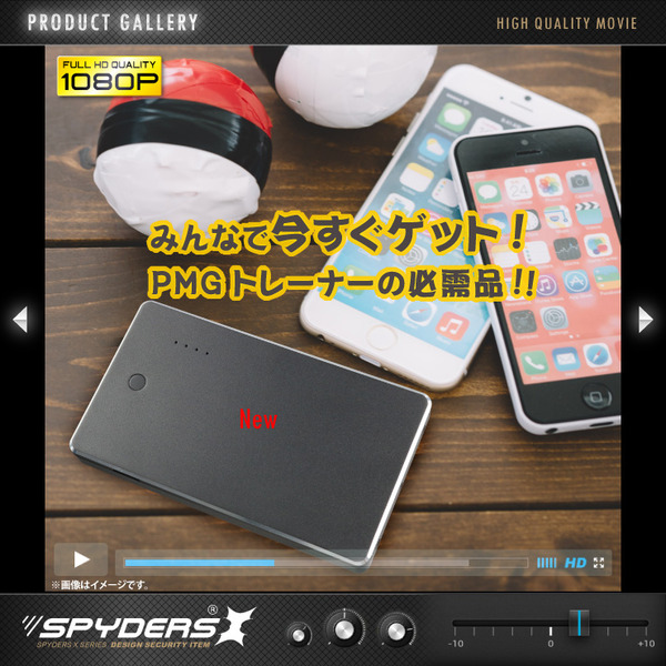 【超小型カメラ】【小型ビデオカメラ】モバイルバッテリー型カメラ スパイカメラ スパイダーズX (A-602) 小型カメラ 防犯カメラ 小型ビデオカメラ 6000mAh 12時間録画 簡単撮影