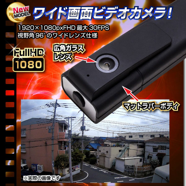 【小型カメラ】ペン型ビデオカメラ(匠ブランド)『EZ-Cam』(イージーカム)