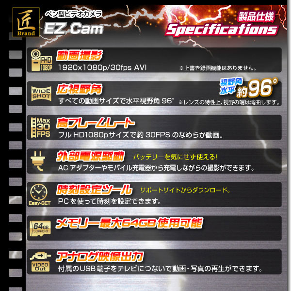 【小型カメラ】ペン型ビデオカメラ(匠ブランド)『EZ-Cam』(イージーカム)