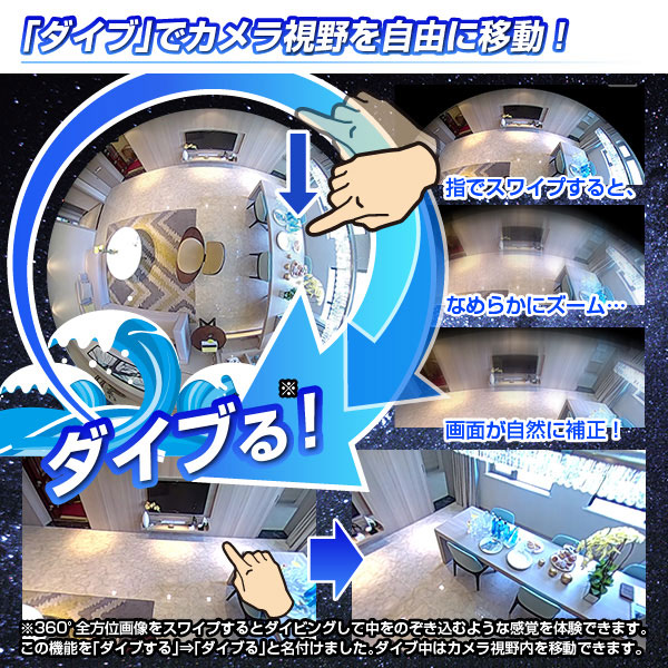 【防犯カメラ】Glanshield(グランシールド)360°Wi-Fi電球型カメラ Dive-y360(ダイビー360)