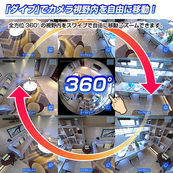 【防犯カメラ】Glanshield(グランシールド)360°Wi-Fi電球型カメラ Dive-y360(ダイビー360)