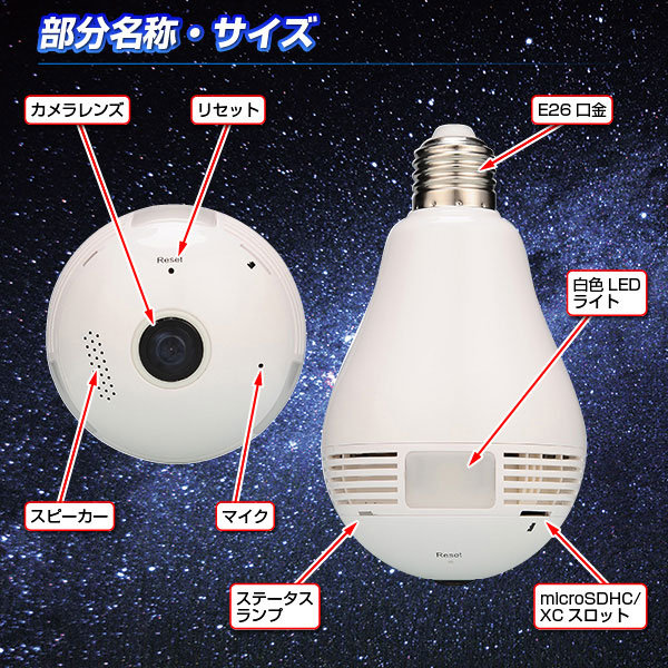 【防犯カメラ】Glanshield(グランシールド)360°Wi-Fi電球型カメラ Dive-y360(ダイビー360)