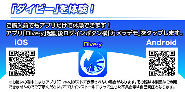 【防犯カメラ】Glanshield(グランシールド)360°Wi-Fi電球型カメラ Dive-y360(ダイビー360)