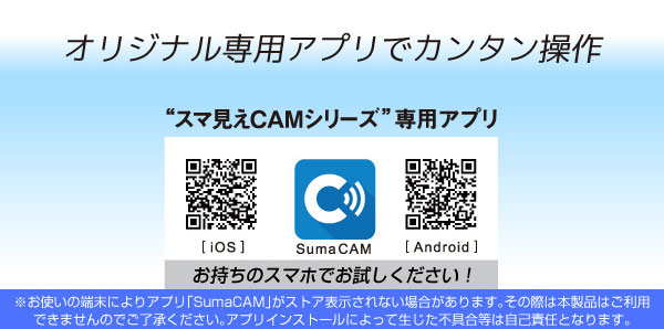 【防犯カメラ】Glanshield(グランシールド)スマ見えCAM Robo Wi-Fiホームカメラ