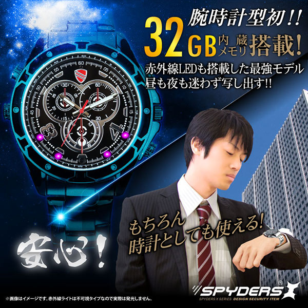 【超小型カメラ】【小型ビデオカメラ】小型ビデオカメラ 腕時計型 スパイカメラ スパイダーズX (W-704) フルハイビジョン 赤外線ライト 32GB内蔵