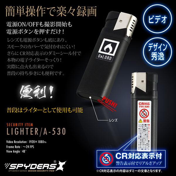 【防犯用】【超小型カメラ】【小型ビデオカメラ】 ライター型カメラ スパイカメラ スパイダーズX (A-530) 小型カメラ 1080P 電熱コイル式 バイブレーション