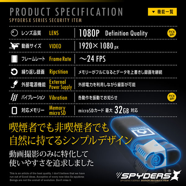 【防犯用】【超小型カメラ】【小型ビデオカメラ】 ライター型カメラ スパイカメラ スパイダーズX (A-530) 小型カメラ 1080P 電熱コイル式 バイブレーション