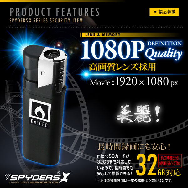 【防犯用】【超小型カメラ】【小型ビデオカメラ】 ライター型カメラ スパイカメラ スパイダーズX (A-530) 小型カメラ 1080P 電熱コイル式 バイブレーション