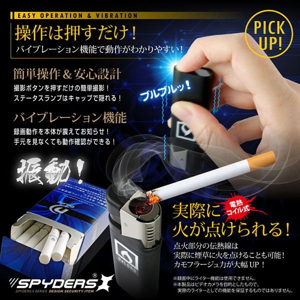 【防犯用】【超小型カメラ】【小型ビデオカメラ】 ライター型カメラ スパイカメラ スパイダーズX (A-530) 小型カメラ 1080P 電熱コイル式 バイブレーション