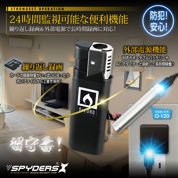 【防犯用】【超小型カメラ】【小型ビデオカメラ】 ライター型カメラ スパイカメラ スパイダーズX (A-530) 小型カメラ 1080P 電熱コイル式 バイブレーション