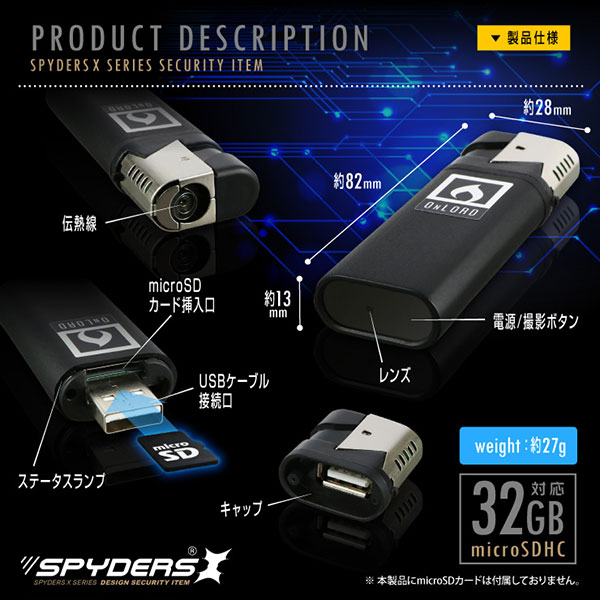 【防犯用】【超小型カメラ】【小型ビデオカメラ】 ライター型カメラ スパイカメラ スパイダーズX (A-530) 小型カメラ 1080P 電熱コイル式 バイブレーション