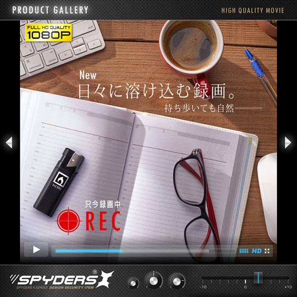 【防犯用】【超小型カメラ】【小型ビデオカメラ】 ライター型カメラ スパイカメラ スパイダーズX (A-530) 小型カメラ 1080P 電熱コイル式 バイブレーション