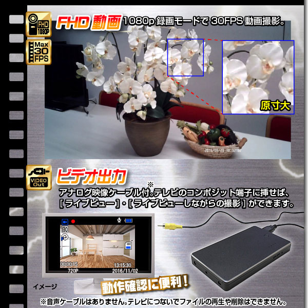 【小型カメラ】モバイル充電器型ビデオカメラ(匠ブランド)『IR-PRO 2』(アイアールプロ2)