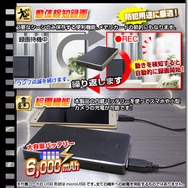【小型カメラ】モバイル充電器型ビデオカメラ(匠ブランド)『IR-PRO 2』(アイアールプロ2)