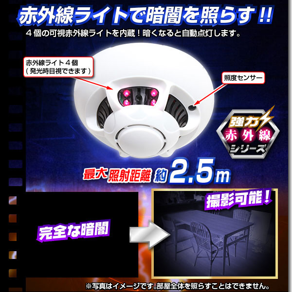 【小型カメラ】Wi-Fi火災報知器型ビデオカメラ(匠ブランド)『Ceiling-Eye2』(シーリングアイ2)