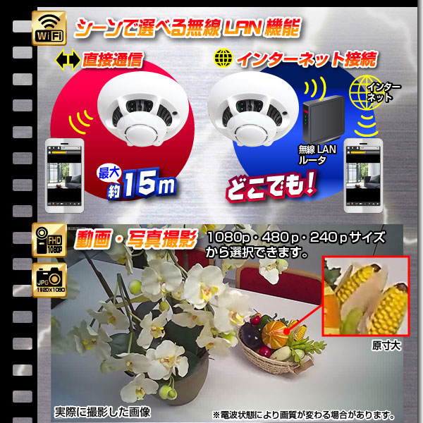 【小型カメラ】Wi-Fi火災報知器型ビデオカメラ(匠ブランド)『Ceiling-Eye2』(シーリングアイ2)