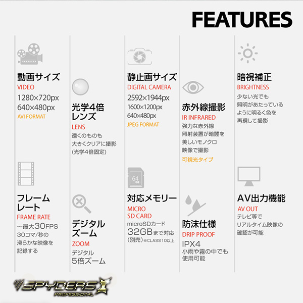 【防犯用】【暗視スコープ】【小型カメラ】 撮影機能付 双眼鏡型ナイトビジョン スパイカメラ スパイダーズX PRO (PR-814) 赤外線照射約300m 光学4倍レンズ 暗視補正 内蔵液晶ディスプレイ 32GB対応
