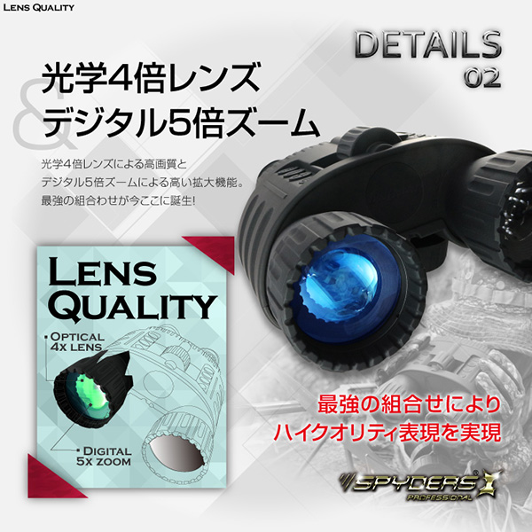 【防犯用】【暗視スコープ】【小型カメラ】 撮影機能付 双眼鏡型ナイトビジョン スパイカメラ スパイダーズX PRO (PR-814) 赤外線照射約300m 光学4倍レンズ 暗視補正 内蔵液晶ディスプレイ 32GB対応