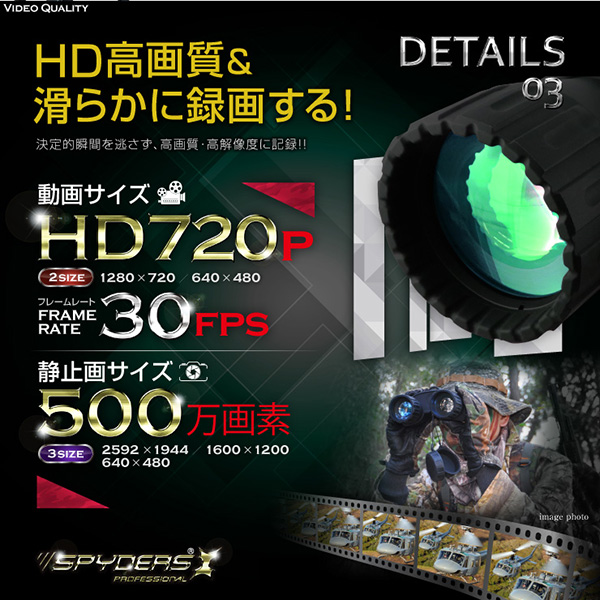 【防犯用】【暗視スコープ】【小型カメラ】 撮影機能付 双眼鏡型ナイトビジョン スパイカメラ スパイダーズX PRO (PR-814) 赤外線照射約300m 光学4倍レンズ 暗視補正 内蔵液晶ディスプレイ 32GB対応