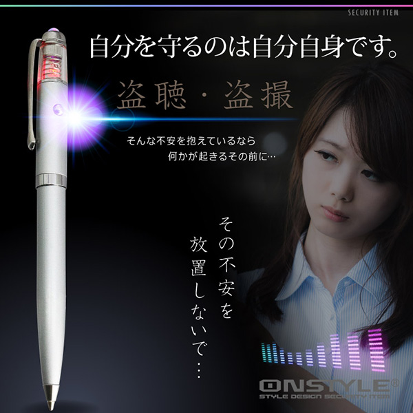 【防犯用】【小型カメラ検知】【盗聴器・盗撮器発見器】 盗聴器・盗撮器・ワイヤレス電波検知器 マルチディテクター (オンスタイル/R-230) ペン型 50MHz〜6000MHz