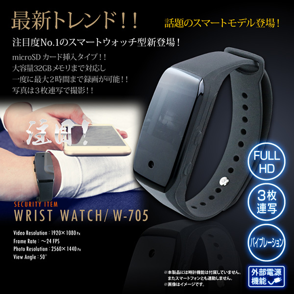 【超小型カメラ】【小型ビデオカメラ】 スマートウォッチ型カメラ スパイカメラ スパイダーズX (W-705) 1080P 写真3連写 microSD32GB対応