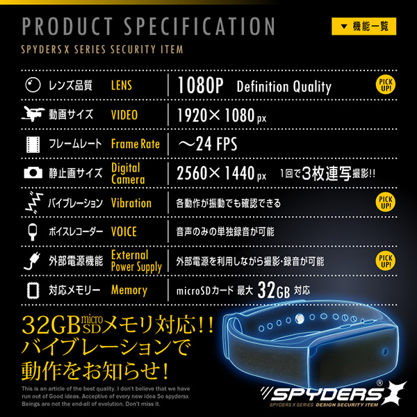 【超小型カメラ】【小型ビデオカメラ】 スマートウォッチ型カメラ スパイカメラ スパイダーズX (W-705) 1080P 写真3連写 microSD32GB対応