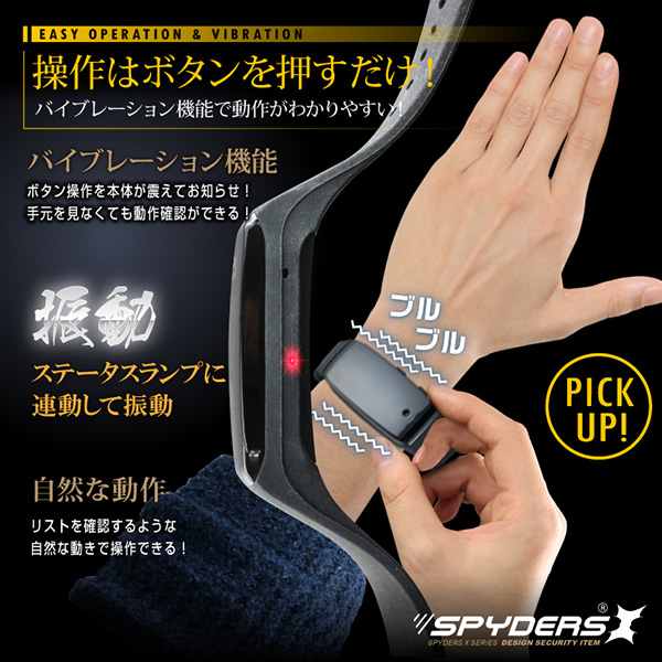 【超小型カメラ】【小型ビデオカメラ】 スマートウォッチ型カメラ スパイカメラ スパイダーズX (W-705) 1080P 写真3連写 microSD32GB対応
