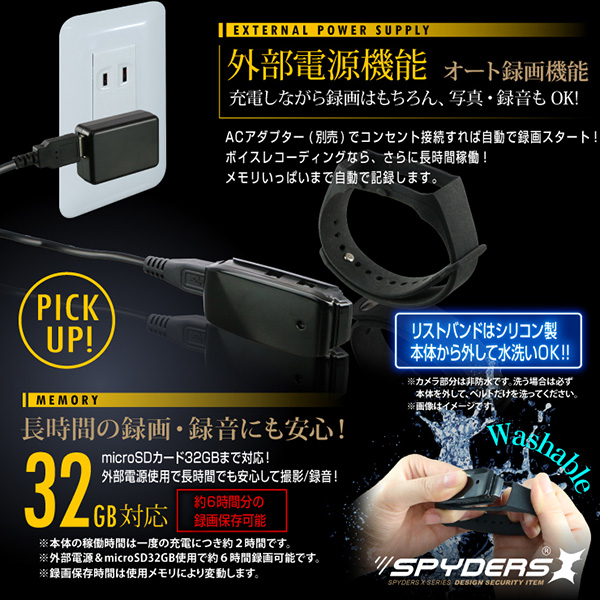 【超小型カメラ】【小型ビデオカメラ】 スマートウォッチ型カメラ スパイカメラ スパイダーズX (W-705) 1080P 写真3連写 microSD32GB対応
