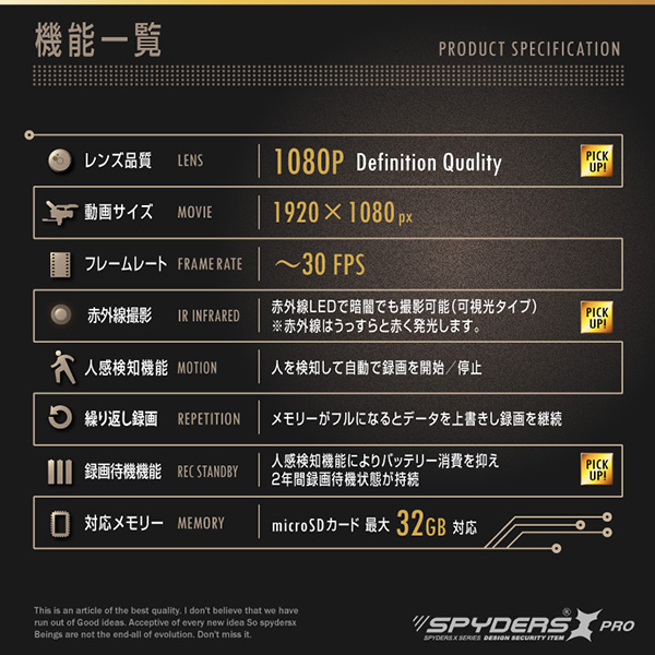 【超小型カメラ】【小型ビデオカメラ】リングファイル型カメラ 手帳 スパイカメラ スパイダーズX PRO (PR-815) B6サイズ 赤外線暗視 人体検知 8000mAh
