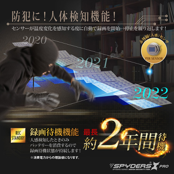 【超小型カメラ】【小型ビデオカメラ】リングファイル型カメラ 手帳 スパイカメラ スパイダーズX PRO (PR-815) B6サイズ 赤外線暗視 人体検知 8000mAh