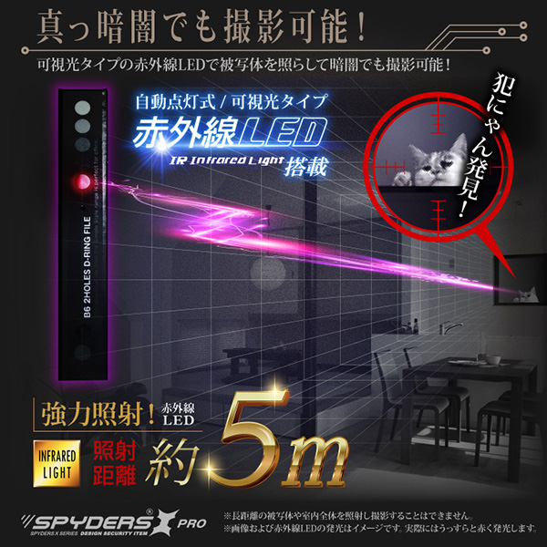 【超小型カメラ】【小型ビデオカメラ】リングファイル型カメラ 手帳 スパイカメラ スパイダーズX PRO (PR-815) B6サイズ 赤外線暗視 人体検知 8000mAh