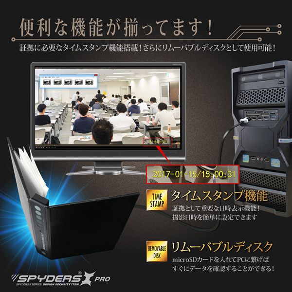 【超小型カメラ】【小型ビデオカメラ】リングファイル型カメラ 手帳 スパイカメラ スパイダーズX PRO (PR-815) B6サイズ 赤外線暗視 人体検知 8000mAh