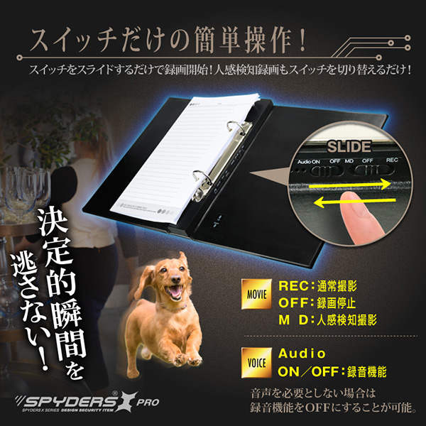 【超小型カメラ】【小型ビデオカメラ】リングファイル型カメラ 手帳 スパイカメラ スパイダーズX PRO (PR-815) B6サイズ 赤外線暗視 人体検知 8000mAh