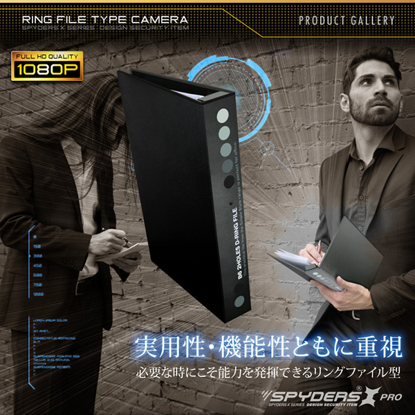 【超小型カメラ】【小型ビデオカメラ】リングファイル型カメラ 手帳 スパイカメラ スパイダーズX PRO (PR-815) B6サイズ 赤外線暗視 人体検知 8000mAh