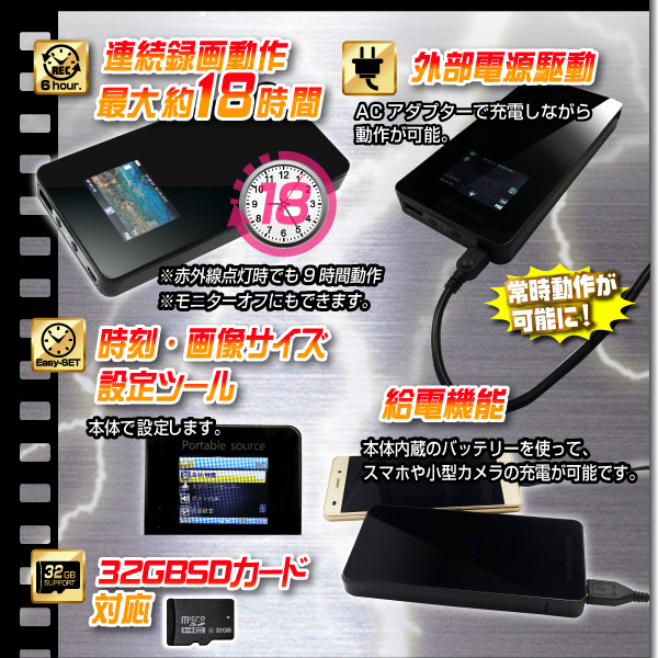 【小型カメラ】モニタ付モバイル充電器型ビデオカメラ(匠ブランド)『Black Seeker』(ブラックシーカー)