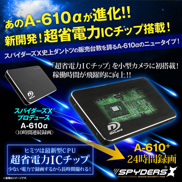 【超小型カメラ】【小型ビデオカメラ】モバイルバッテリー型カメラ スパイカメラ スパイダーズX (A-610 Plus) 小型カメラ 防犯カメラ 小型ビデオカメラ 24時間撮影 4200mAh 省電力モデル